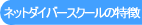 ダイビングライセンス取得コースの特徴