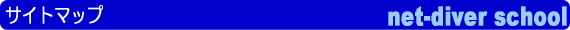 サイトマップ